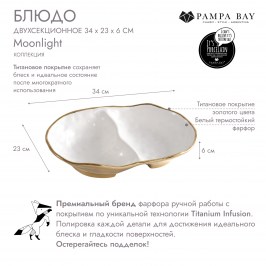 Блюдо двухсекционное Moonlight MON1138WG